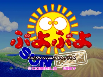 Puyo Puyo Sun - Ketteiban (JP) screen shot title